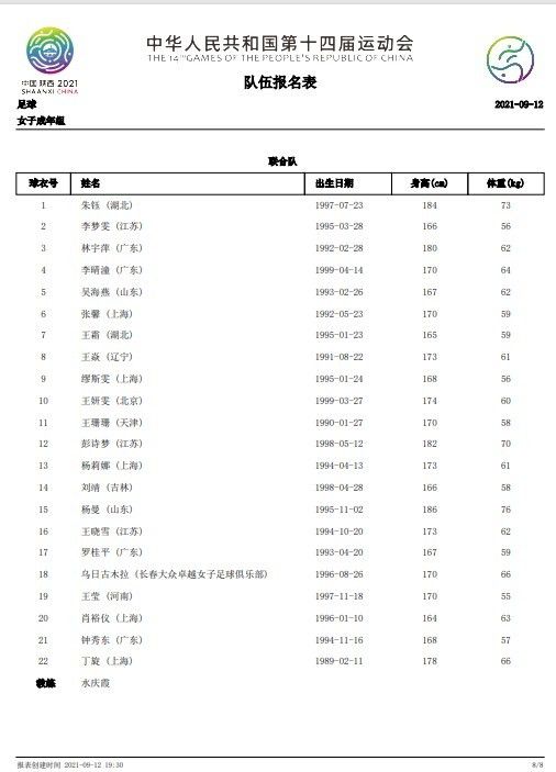 中超新赛季首签！